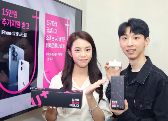 문혜리(왼쪽) LG유플러스 브랜드전략팀 사원과 '대학생 브랜드 디자인 공모전' 수상자 조동현 군이 포즈를 취하고 있다. LG유플러스 제공